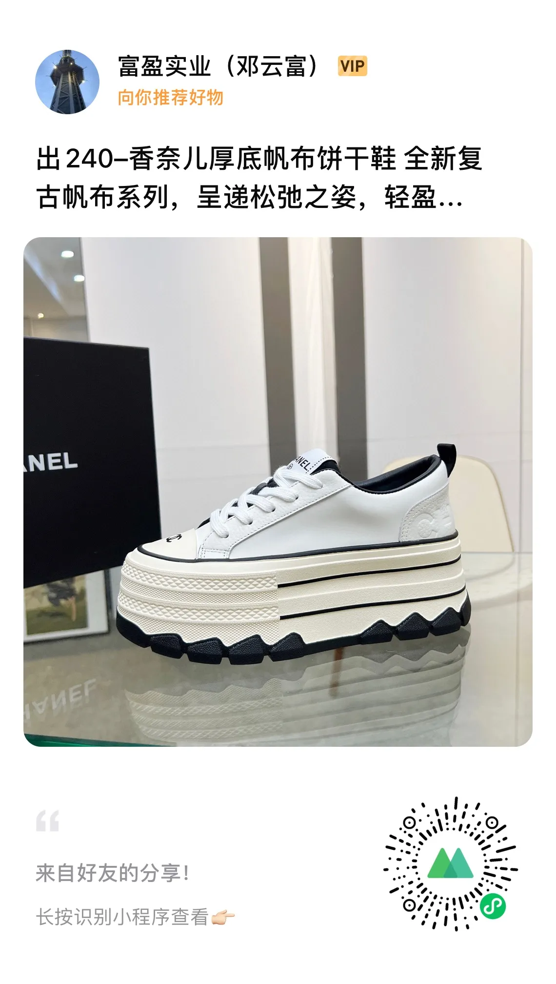 👟👟Ex-factory price 540👟👟 Chanel thick-soled biscuit shoes are a new retro series, showing a relaxed posture and lightness to start the summer journey. Continuing CHANEL's iconic deconstructed silhouette, the shoe body is presented with simple three-dimensional lines and double logos. The upper layer of cowhide material is injected with upper layer softness to enhance the foot feel. It adopts a thick rubber sole with geometric texture and rubber edging details. The leg heightening effect is comparable to that of leg plastic surgery. It makes your legs look bigger, slimmer and longer. It can be easily held in various styles. You can wear it with you! Upper material: cowhide Inner material: sheepskin lining Size: 35-40